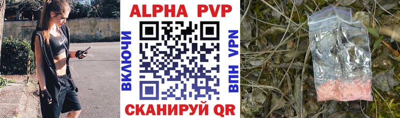 Alpha PVP Crystall  мега маркетплейс  Аткарск 