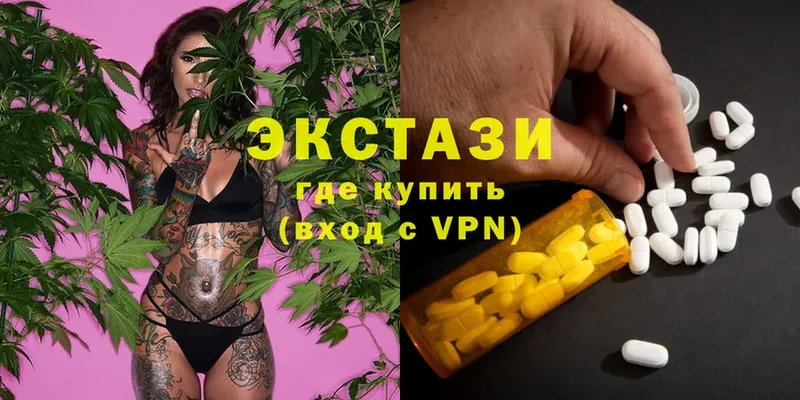 Ecstasy MDMA  МЕГА вход  Аткарск 