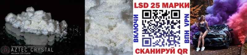 Лсд 25 экстази кислота  купить наркотики цена  Аткарск 