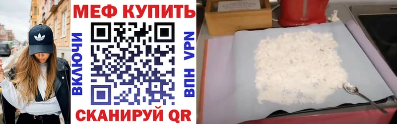 магазин продажи наркотиков  Аткарск  МЕФ VHQ 