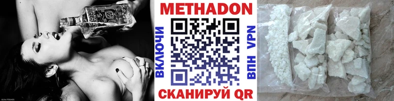 Метадон кристалл Аткарск