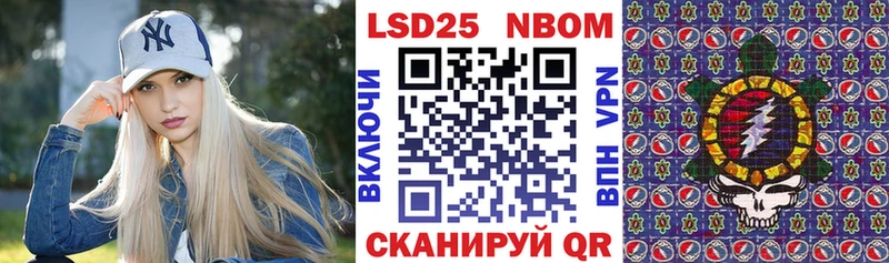 Марки 25I-NBOMe 1500мкг  Аткарск 